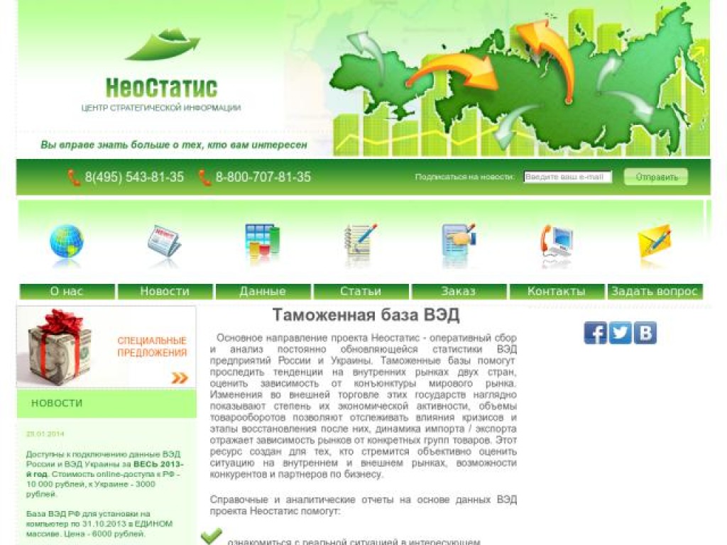 База Украина Интернет Магазин База Украина Интернет Магазин
